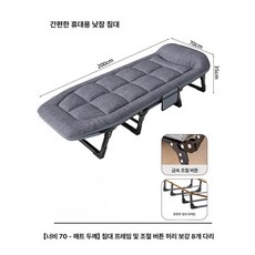 접이식 싱글 폴딩침대 사무실 낮잠 일체형 매트리스, 200cm 70cm 두꺼운 매트리스 허리