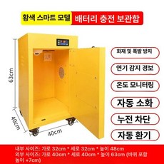 지게차 충전기 보관함 방폭 안전 리튬 배터리 캐비닛, 1개, 기본 색상
