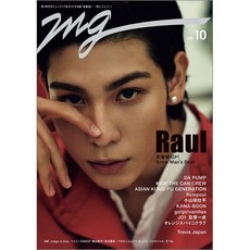 MG NO.10 雜誌 封面:Raul Snow Man, 1個