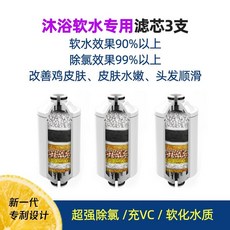 酷爾 沐浴軟水過濾器, 1個, 軟水濾芯3個（原裝更換濾芯不含設備）