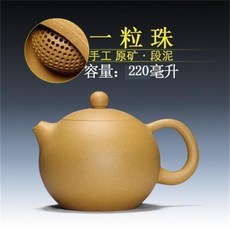手工(卡口一粒珠) 正宗宜興紫砂壺 原礦黃金段泥(有證書), 段泥素面（大球孔）200毫升, 1個