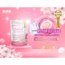 清淨海 櫻花7 系列 酵素 洗衣膠囊 8g24顆/包 妝品級配方 零添加 櫻花香氛, 1個, 洗衣膠囊  8g24顆, 24個裝