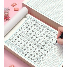 중국어 한자 노트 펜 점착 연습 한문 상용 공책 글씨 11권 초급자 세트, 22권 고급자 세트+5칸