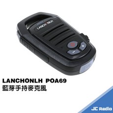 LANCHONLH POA69 藍芽手持麥克風 無線電對講機 HG-UV68, 1個