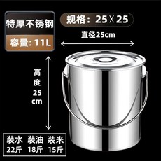 304不鏽鋼手提式帶蓋水桶 規格30x30cm 容量20L, 1個, 特厚直徑20高20 容量5升 可裝j, 5升