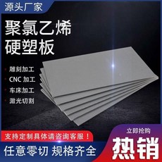 PVC工程塑膠板 耐酸鹼高硬度聚氯乙烯膠板, 1個, 灰色100mm*200mm*15mm