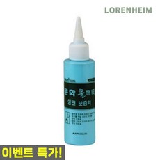 로렌하임 문화연필 물백묵 잉크보충액 청색 100ml 칠판 전용 선명필기 사무용잉크