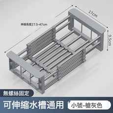 不鏽鋼廚房水槽瀝水架家用瀝水籃置物架多功能檯面廚具洗水果洗菜, 1個, 【灰色】伸縮小號
