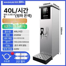 전기 자동 온수기 핫워터 법랑 식당 법랑 휴게소, 100L, 40L 터치 컬러 스크린형 빙하 실버