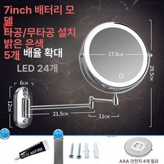 조명 욕실이있는 LED 방습등 방수등 장수램프 주광색 다운라이트 번개표 욕실용 욕실 화장실등 욕실등 메이크업, 소형 7인치 실버 배터리 화이트 5배