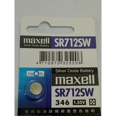 日本製 Maxell 手錶電池 鈕扣電池 SR712SW SR712 712 (346) 單顆, 1個, 1