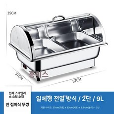 푸드워머 식당 뷔페 업소용 음식 반찬 보온기 전기 조리용품, 전기 가열 전강 이중 9l, 기본 모델명/품번
