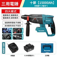 Thuisaka DHR242 18V 無刷三用電鎚, 1個, 電錘+15000ah電池x1+座充,加工具箱
