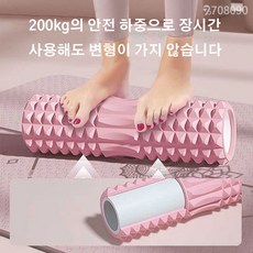 708090 EVA 폼롤러 초승달 돌기 지압 마사지기, 45*8cm × 핑크 × 1개, 1개