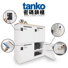 天鋼 密碼鎖櫃 FBA-204W 實木台面 名牌架 投遞孔 分類置物櫃, 1個