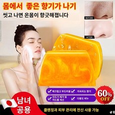 1/1+1 남녀공용 아미노산 핸드메이드 퍼퓸 골드 에센셜 오일 비누 고급 향수비누 진드기 제거 및 여드름 개선, 오일 비누 최소 개당 3,600원