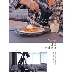 Shoottu 的情緒影片部落格：用 Premiere Pro 製作的電影般的日常記錄, Cypress