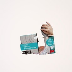 문풍지 실버테이프 창문단열, 1개