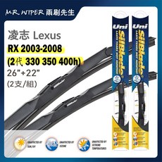 SilBlade 凌志 Lexus RX 2009-2015 專用超撥水矽膠雨刷, 2代 03-08年｜空力 26+22