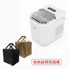 G-PLUS GP小冰快微電腦全自動製冰機/收納袋 GP-IM01, 白色主機+收納袋(顏色隨機), 白色主機+收納袋(顏色隨機)