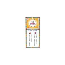 사각등표 4종 택1 100매입 부처님오신날 연등 법당등표, 소, 1세트, 동자