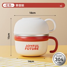 304不鏽鋼飯碗食堂打飯上班族不鏽鋼帶蓋保溫飯盒學生快餐泡麪杯, 1個, 紅色-餐杯:如圖