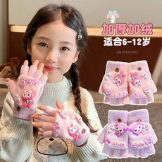 秋冬新款兒童手套秋冬季保暖可愛小孩卡通庫洛米女童半指翻蓋寶寶五指寫字