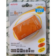 耐嘉 KINYO KCR-353 多合一晶片讀卡機，高速傳輸，多種記憶卡支援，輕巧便攜, 1個