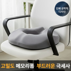 라멜리 메모리폼 치질 방석 도넛, 그레이