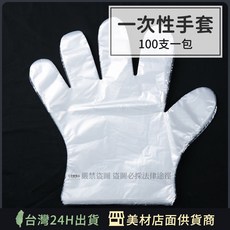艾菲爾髮品一次性手套】拋棄式手套 染髮手套 手扒雞手套, 1個