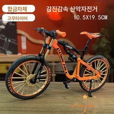 아날로그 알로이 바이크 1:8 미니 산악 바이크 모형 탈부착 커브드 레이싱카, 색깔6, 1개