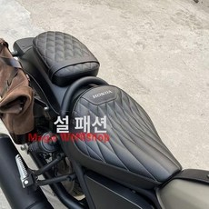 레블 500 커스텀 시트 안장 가죽 튜닝 혼다 교체 A스타일 앞좌석 레블300호환, 9.스몰 레더 브라운 혼다 로고 자수 A, cm1100