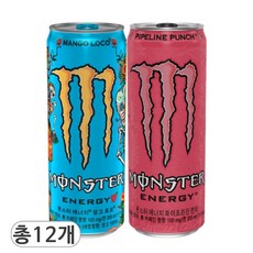 코카콜라 몬스터 에너지 망고로코 & 파이프라인 펀치 에너지음료 2가지 혼합세트, 12개입, 355ml
