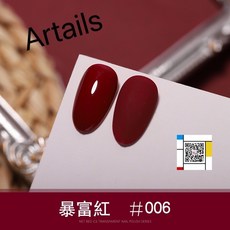 Artails艾緹兒 暴富紅/璀燦星鑽/玳瑁琥珀 單罐系列 - 廚房刀具收納好幫手, 暴富紅#006, 1個