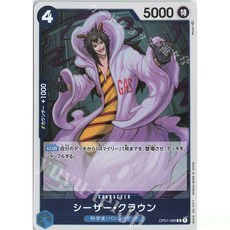 航海王 OP01-069-R 凱薩克勞恩 角色卡, 詳見包裝