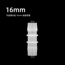 墨魚魚缸水管轉接頭 塑料變徑轉換頭 水族進出水管變徑轉接頭 三通直通, 1個, 直接 16mm