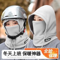 防風保暖圍脖一體套頭帽 騎行麵罩 秋冬防寒 加絨, 淺灰, 1個