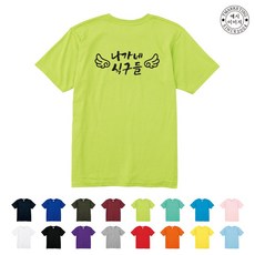 TCF-239 프린트스타 20수 반팔 단체 제작 가족촬영의상 (무료 인쇄 변경)