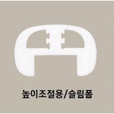 루텍트 유아 카시트 발받침대 높이조절용 슬림폼, 2개
