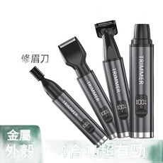 乙度 4合1 電動鼻毛修眉刀, 126 銀灰色四合一鼻毛機子剃鬚鬢毛修眉, 如圖所示