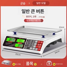 전자 저울 듀얼 디스플레이 채소 계량기 양방향 계량, 기본 모델명/품번, 표준 모델 듀얼용도 기본 5g 블랙 오목판, 1kg