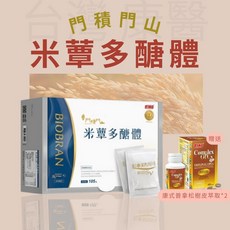 康醫 金牌門積門山米蕈SV多醣體BioBran大盒裝，增強體力，調整體質，全家共享健康活力, 1個