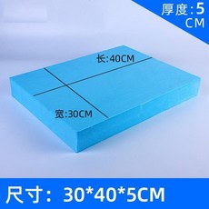 微景小舖 微景觀高密度泡沫板 模型地台 沙盤建築模型材料 DIY戰爭兵器山體造景 泡沫板 造景場景 山體沙盤地台底板, 1個, 藍30*40*5cm /1張, 藍