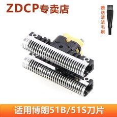 [호환] 브라운 전기면도기 시리즈5 시리즈3 51B 호환용 면도날 30B RPFS 31B, C. 별도의 칼날, C. 별도의 칼날