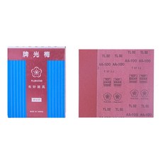 梅光 手磨砂布 適用木材、普通金屬類製品、油漆金屬表面之研磨 (9/*11/), 1個, 320#