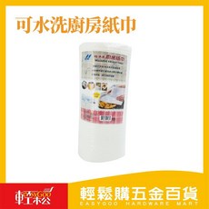 輕鬆購五金百貨 環保耐用可重複使用式可水洗廚房紙巾（100片裝）不破不爛 多用途好清洗, 1個, 1個裝