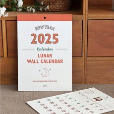 2025년 레트로 벽걸이 달력, 1개