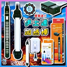 ISTA 伊士達 迷你加熱棒 迷你魚缸適用 安全防爆, 1個