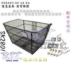 中鋼料SK2801 自行車鐵製菜籃 高級物籃 堅固耐用 寵物籃, 1個