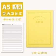 課堂筆記本 四線三格英文筆記本 學生詞彙本 皮面記事本, 1個, A5英語本-淺黃